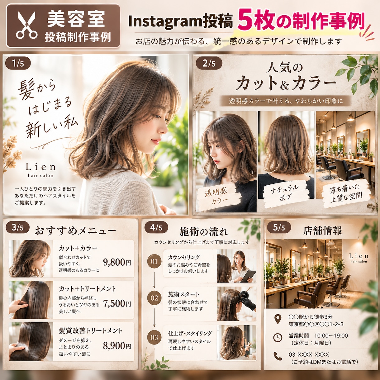 Instagram投稿を丸ごと作成します SNS初心者歓迎！画像・文章・タグまで丸投げOK イメージ4