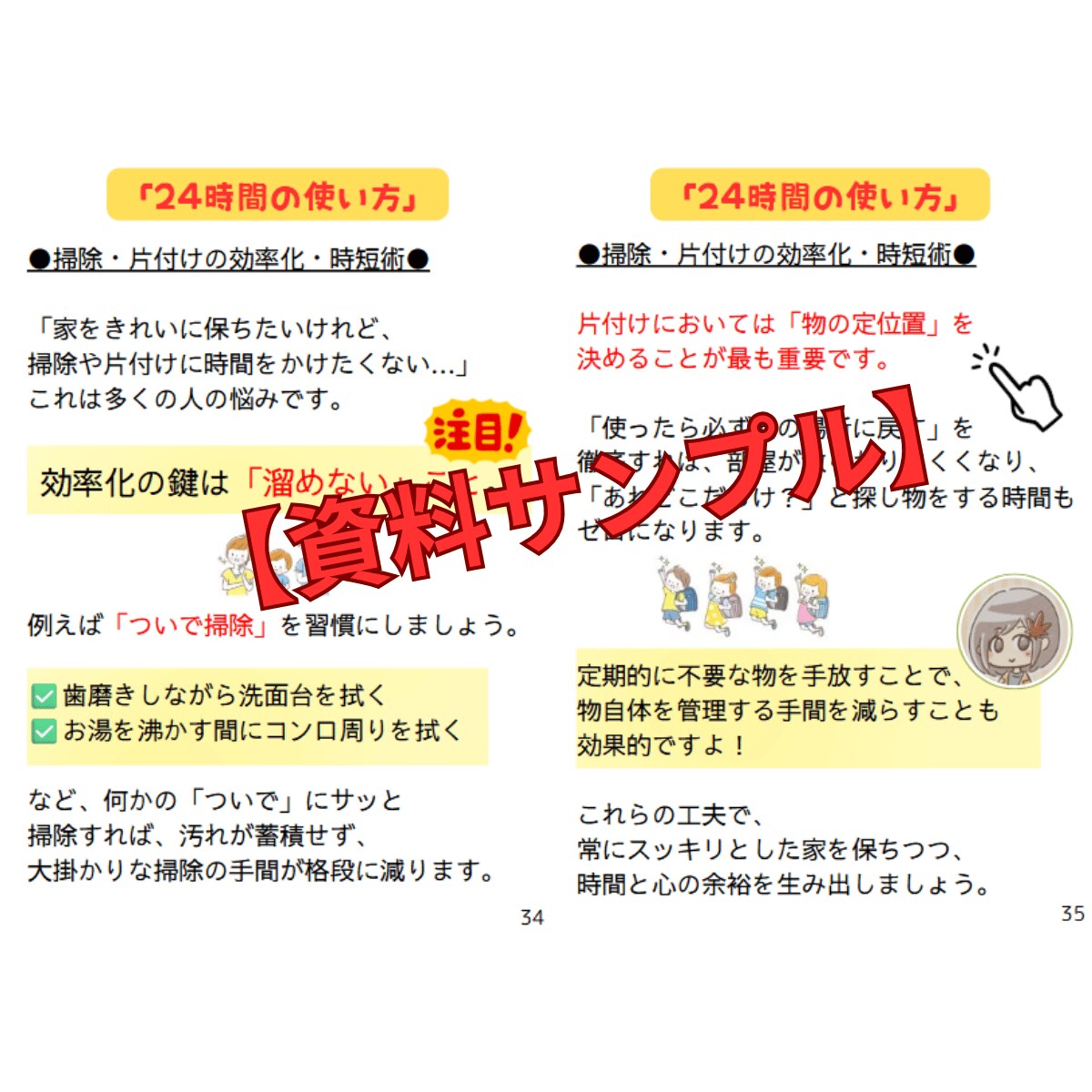 自宅保育でも出来たライター収益化の全戦略提供します 「お小遣い稼ぎ」は卒業。これは未来への自己投資です イメージ4