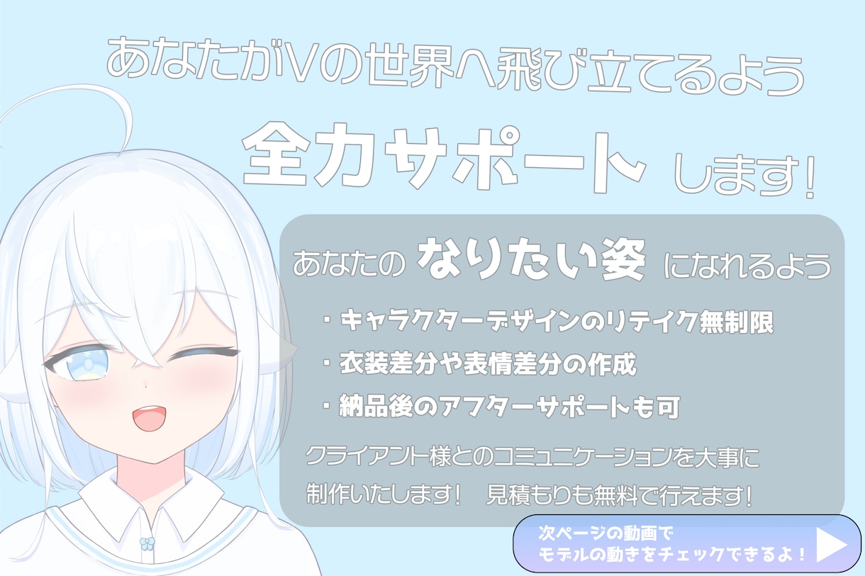 Vtuberモデル 一括制作いたします キャラデザなくてもOK‼️魅力的なモデルお作りいたします‼️ イメージ8