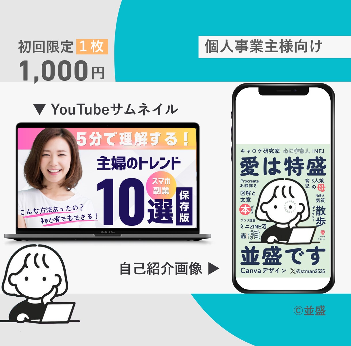 発信の世界観を整えるWeb画像を制作いたします SNS発信やコミュニティ運営をがんばるあなたへ イメージ2