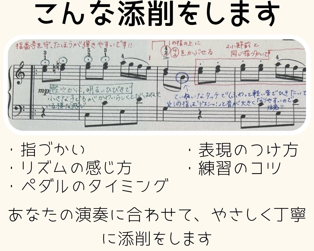 初回限定！ピアノ演奏動画を丁寧に添削します 初めての方限定で、特別価格にて丁寧に添削いたします。 イメージ2