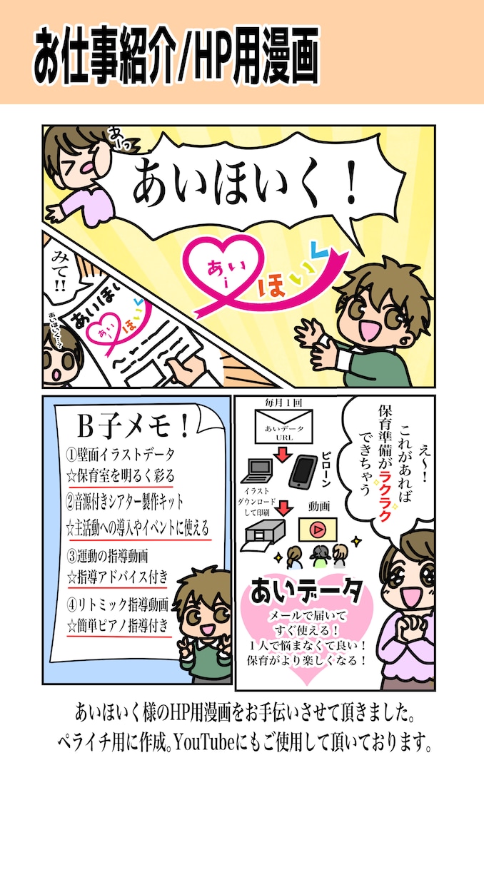 1P5500円~ふんわりとした絵の漫画を描きます 漫画で読みやすく♪商品レビューやエッセイ等描きます♪ イメージ5