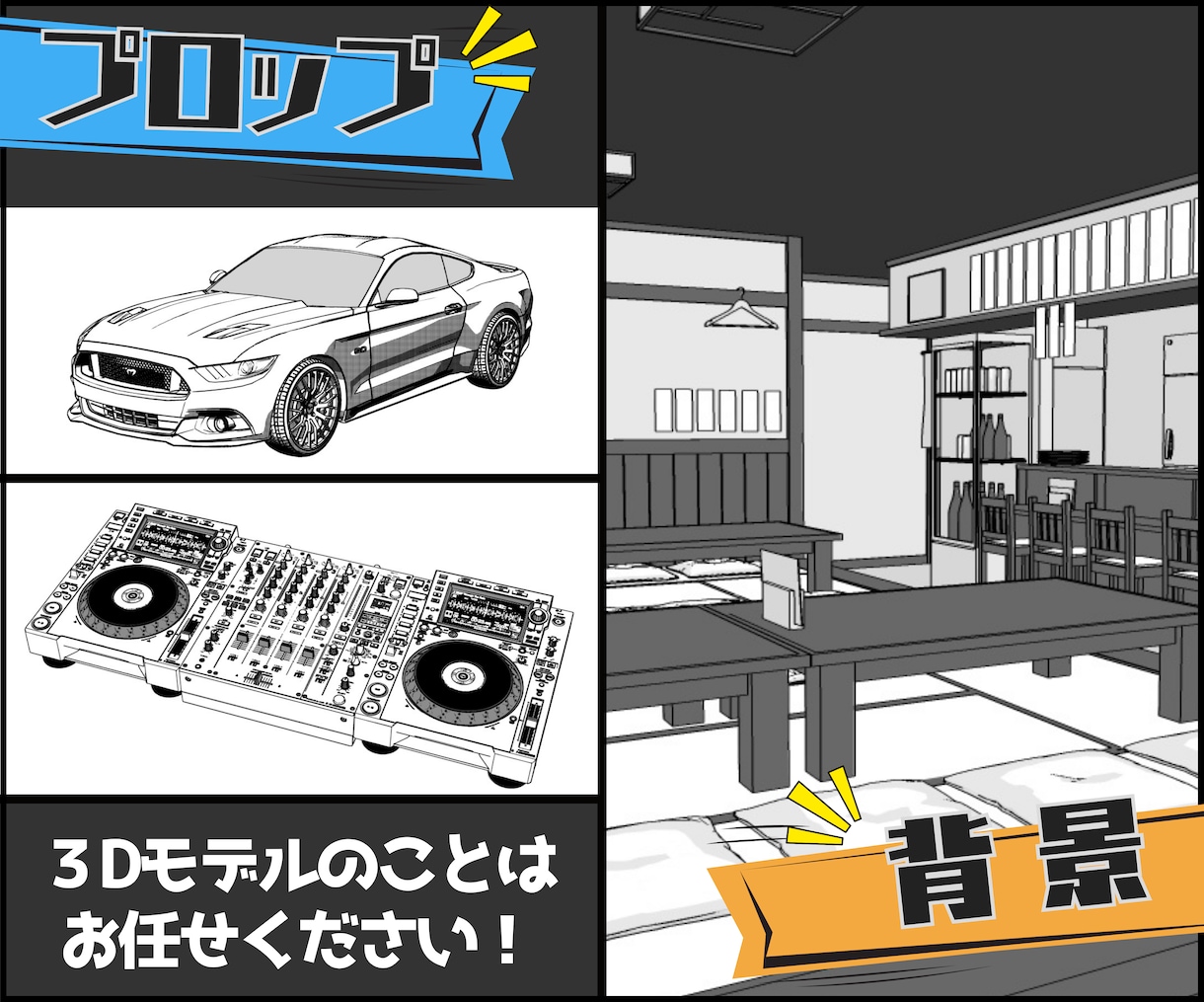 クリスタ対応-あなただけの漫画3Dモデルを作ります クリスタ対応-あなたのイメージを使いまわし可能な3D素材に！ イメージ2