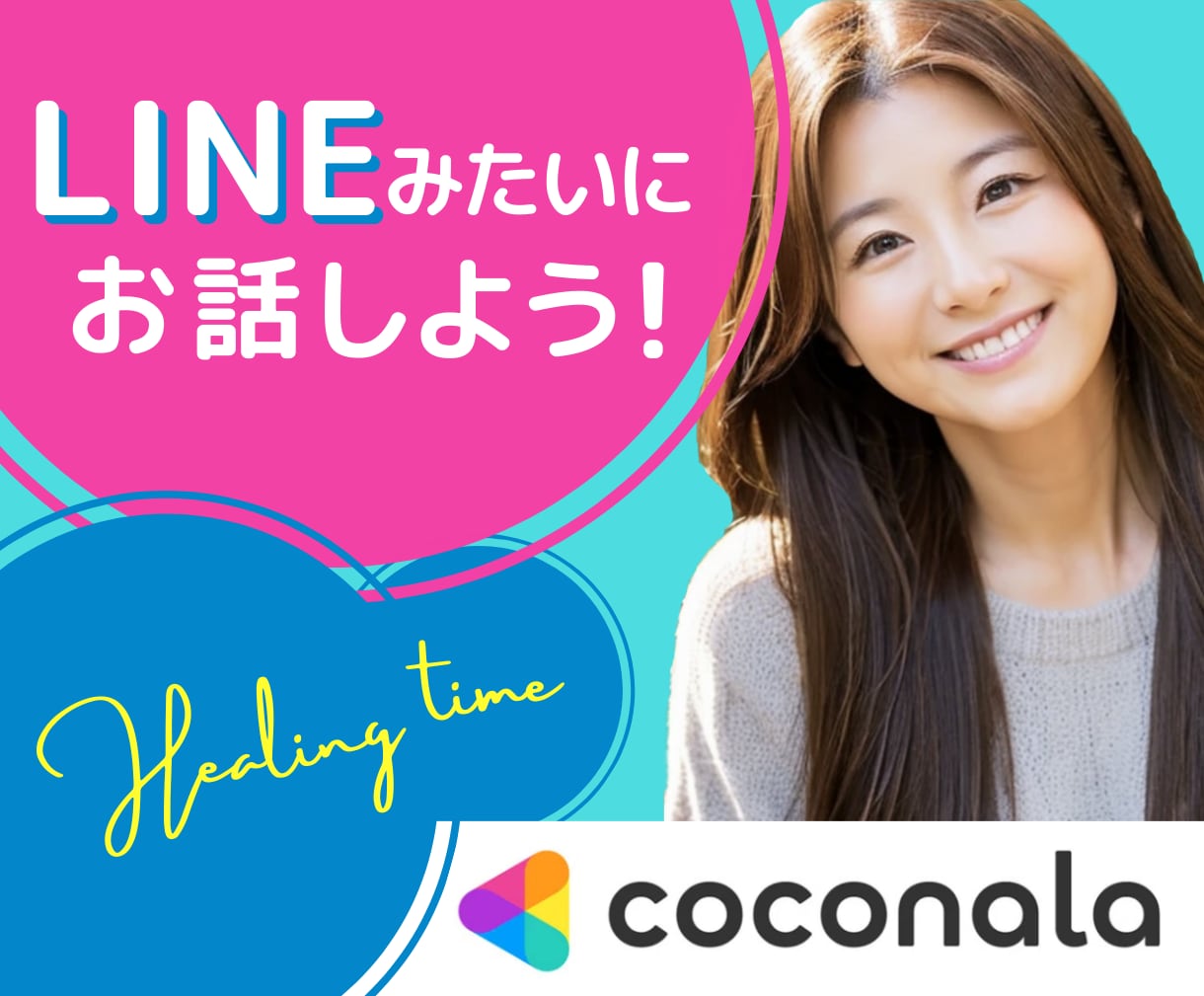 30分集中チャット｜隙間時間に気軽にお話しできます LINE感覚でOK◎ サクッと話して、ちょっとスッキリ✨️ イメージ4