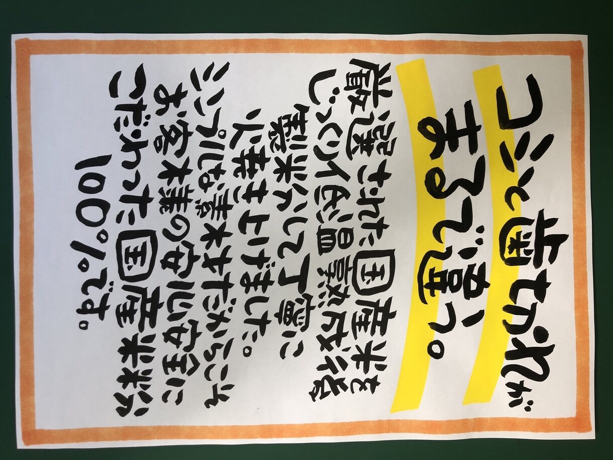見栄えのする！売れる！手書きPOP書きます 自分では書けない、そんなときにお役に立てます！ イメージ10