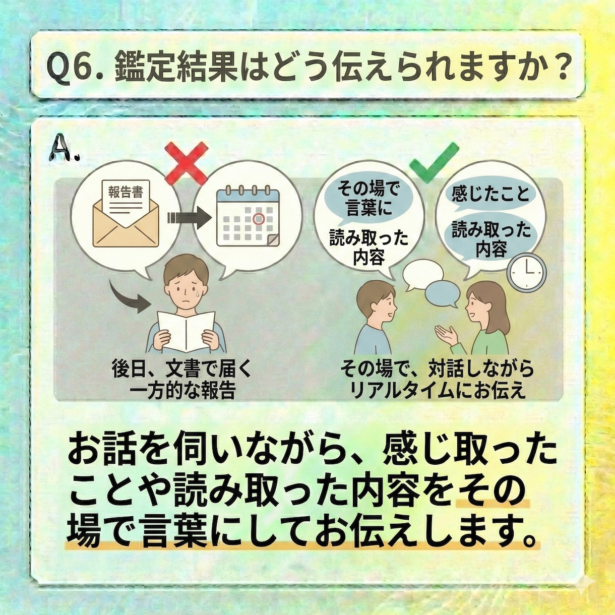 同じ悩みを繰り返す理由を読み取ります 気持ちの反応や考え方の癖を整理していきます イメージ6