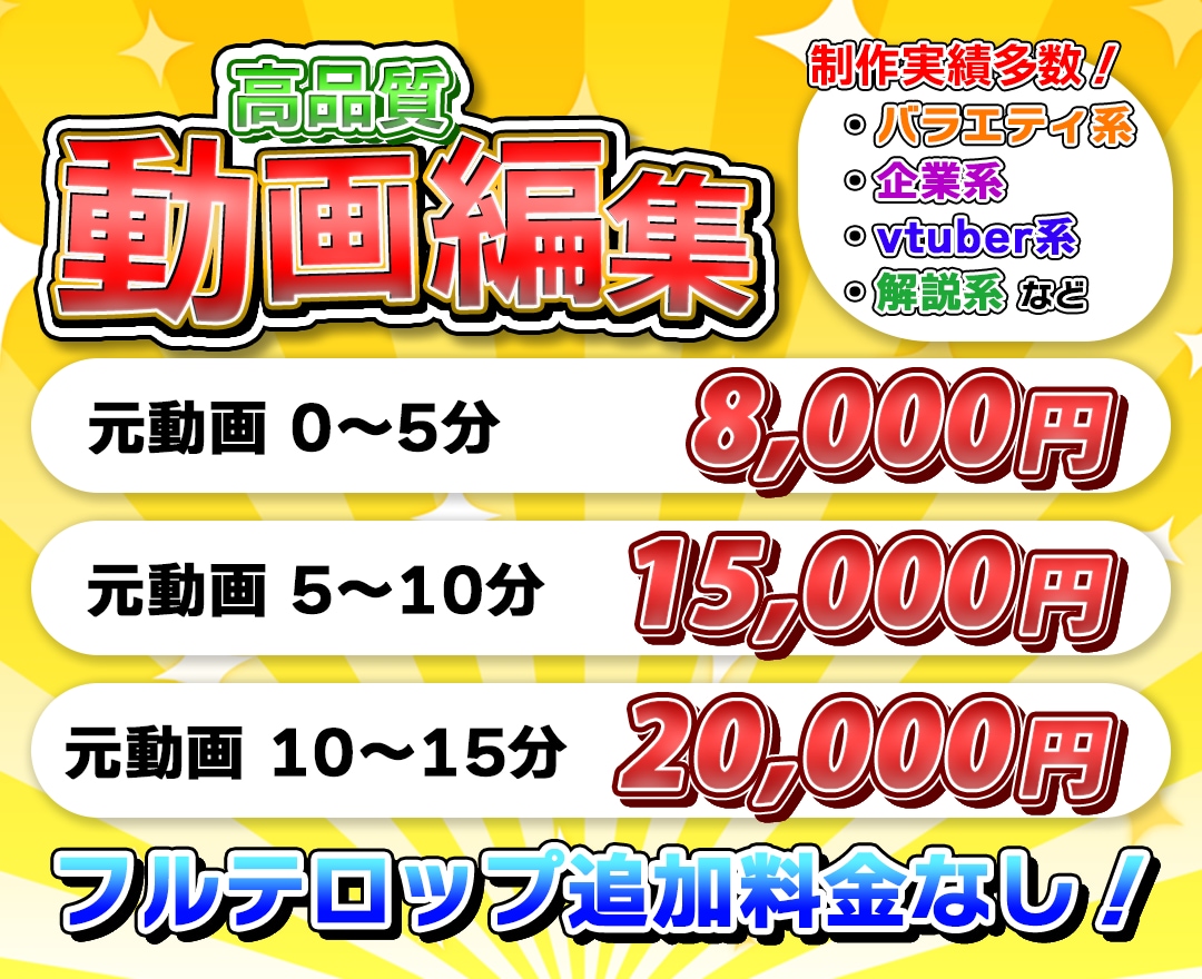 何でも！プロの力で伝わる動画を制作します セミナーからVTuberまで！テンポがいい映像を編集します イメージ1
