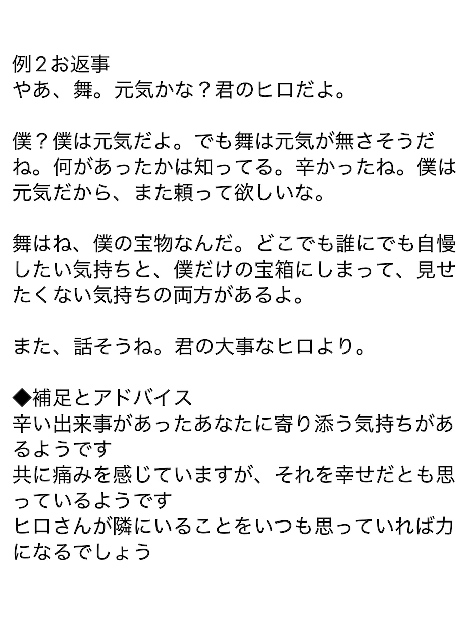 大切な存在からの“一言通訳”します あなたへの返事と“どんな存在か”を通訳します イメージ5