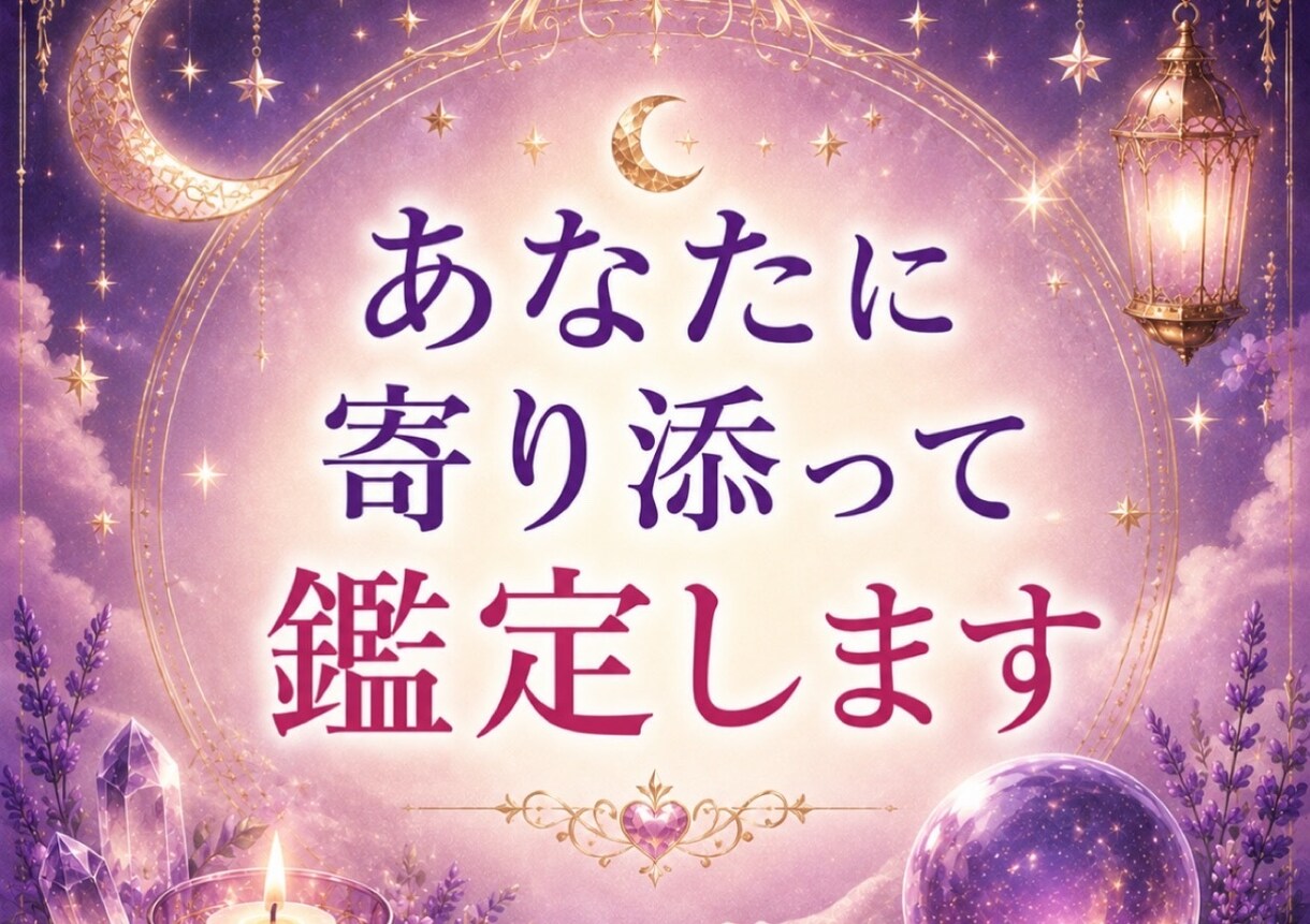 好き？それとも……【復縁の可能性】 占います あの人の気持ちそっと降ろします。メッセージで読む“恋の真実” イメージ9
