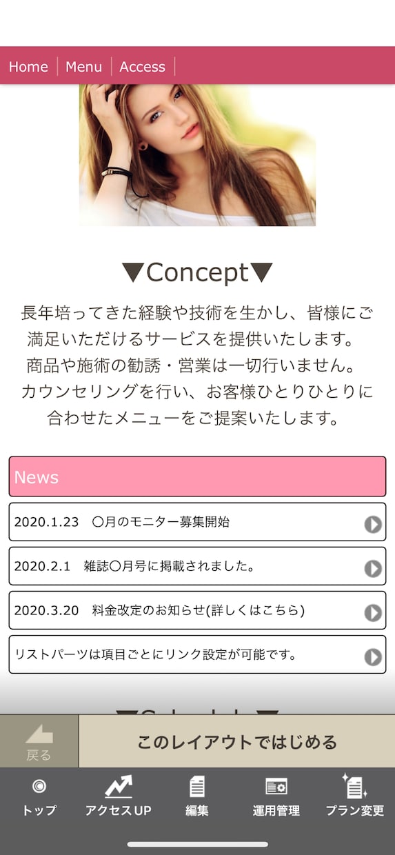Crayonでホームページ作成させて頂きます ◾️スマホで管理したい方！費用をかけずにしたい方！ イメージ2
