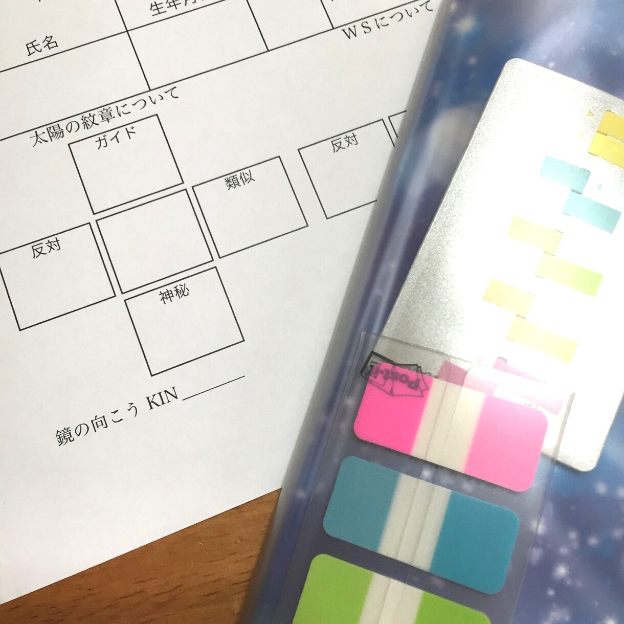 マヤ暦で人生の答え合わせをします 自分を知り、違いを理解すると、人生はもっと軽やかになる。 イメージ2