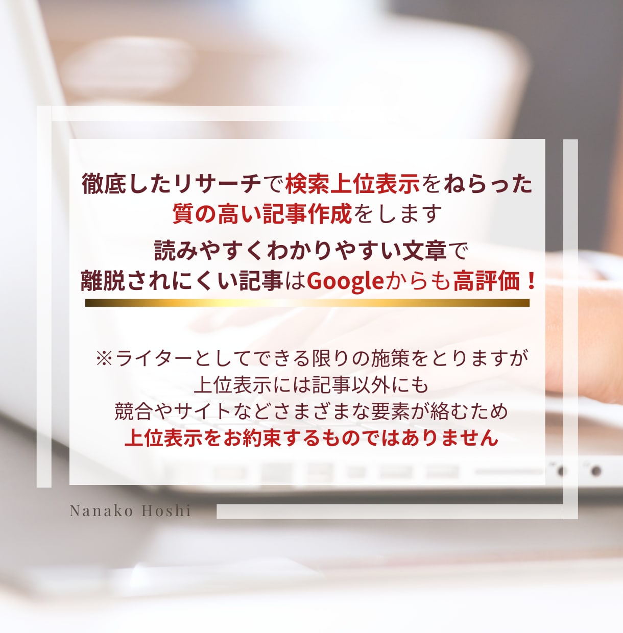 4記事まとめてSEOに強いブログの記事作成をします 1文字7円 記事構成やワードプレス入稿も全てまとめてお得です イメージ8