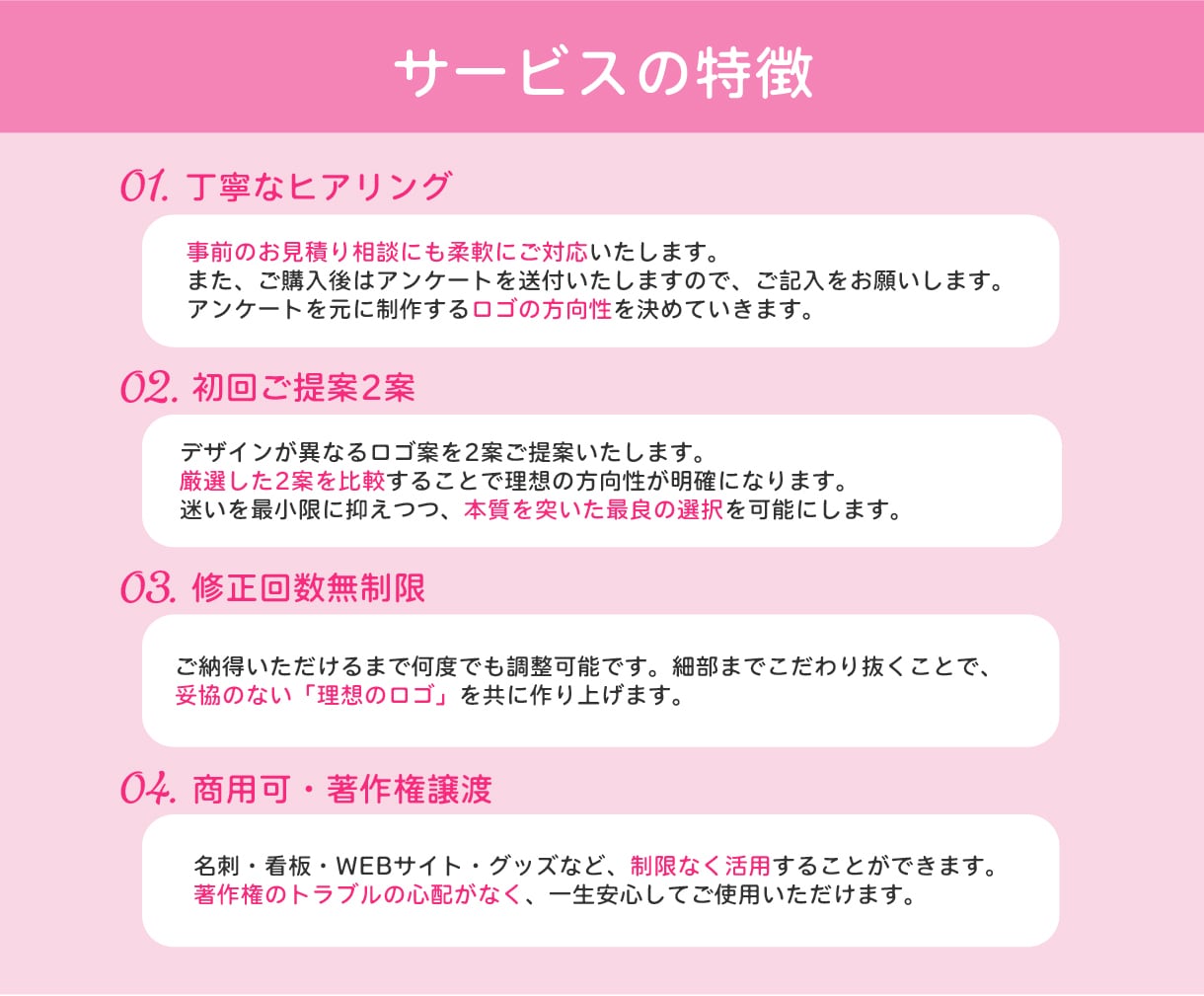 集客UPを叶える、意味のあるロゴ制作します かわいいだけじゃなく、しっかりと想いを言語化します！ イメージ8
