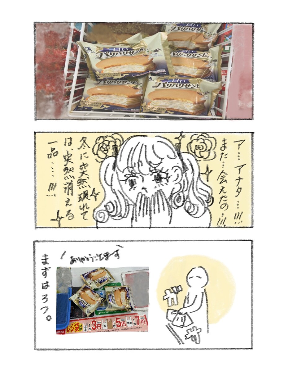 イラストで伝わりやすい広告・宣伝漫画描きます 優しく読みやすい商品サービス紹介を描きます イメージ5