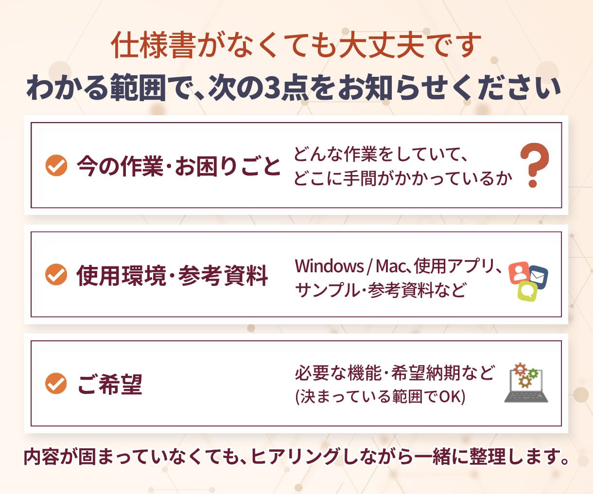 ExcelからPC作業何でも自動化ツール作成します マクロほか、業務に合わせた専用ツールなどご相談ください イメージ5