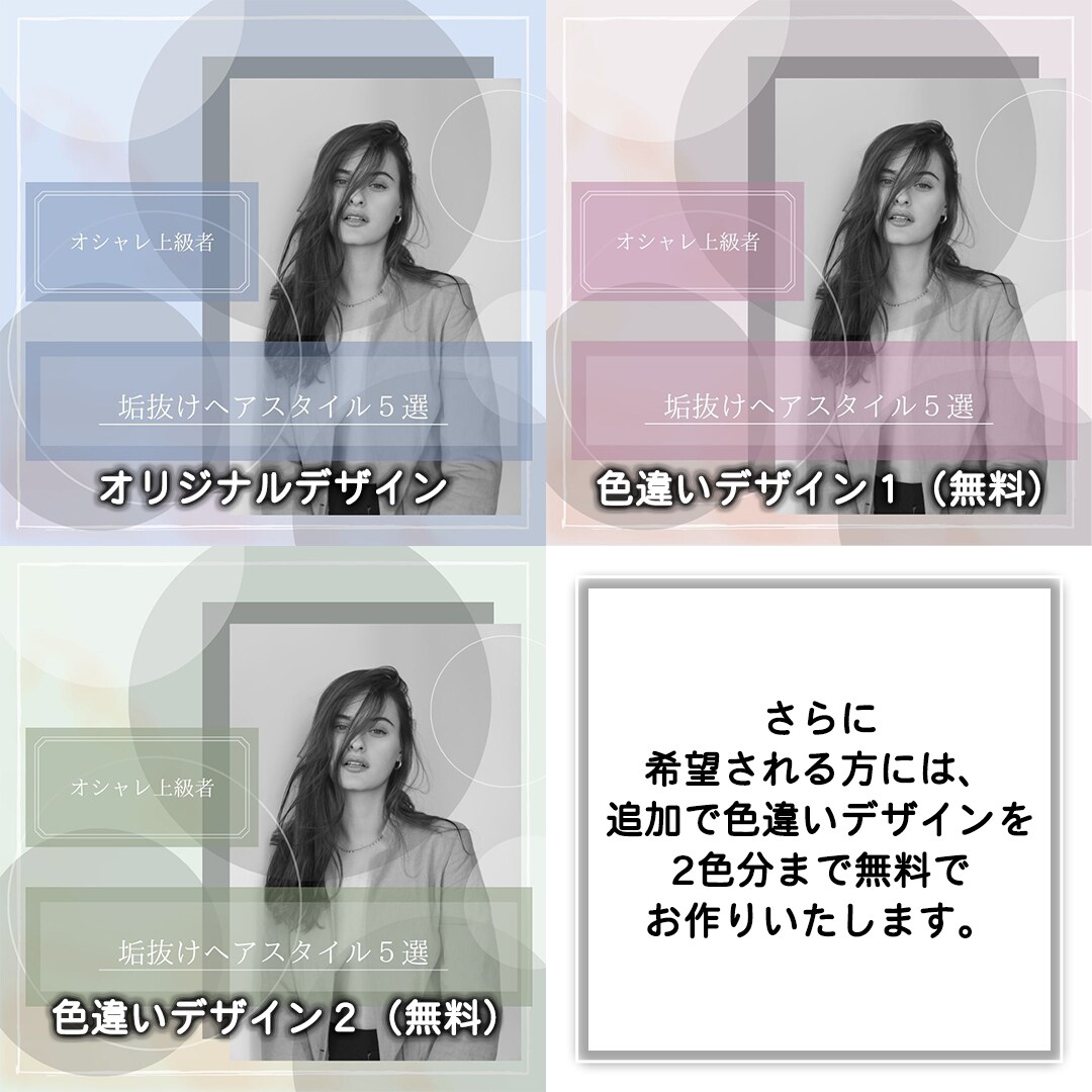 素材の差し替えが簡単なSNSテンプレート作成します 【色違いデザインは2色まで追加料金なし】でお作りします！ イメージ3