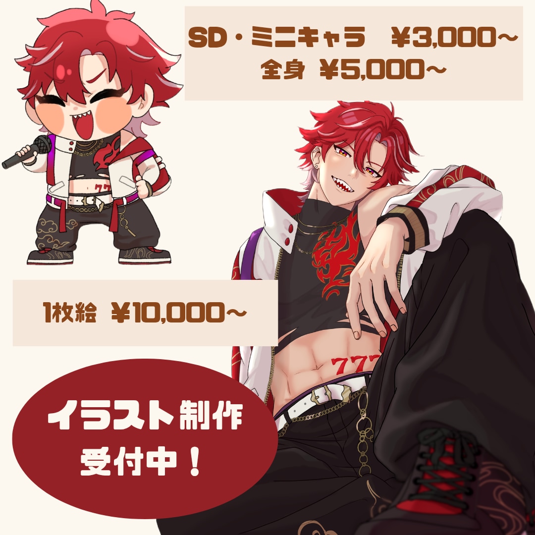 SDキャラから1枚絵まで、イラスト制作承ります アイコンから1枚絵まで、イラストに関するご相談承りますꕤ.｡ イメージ1