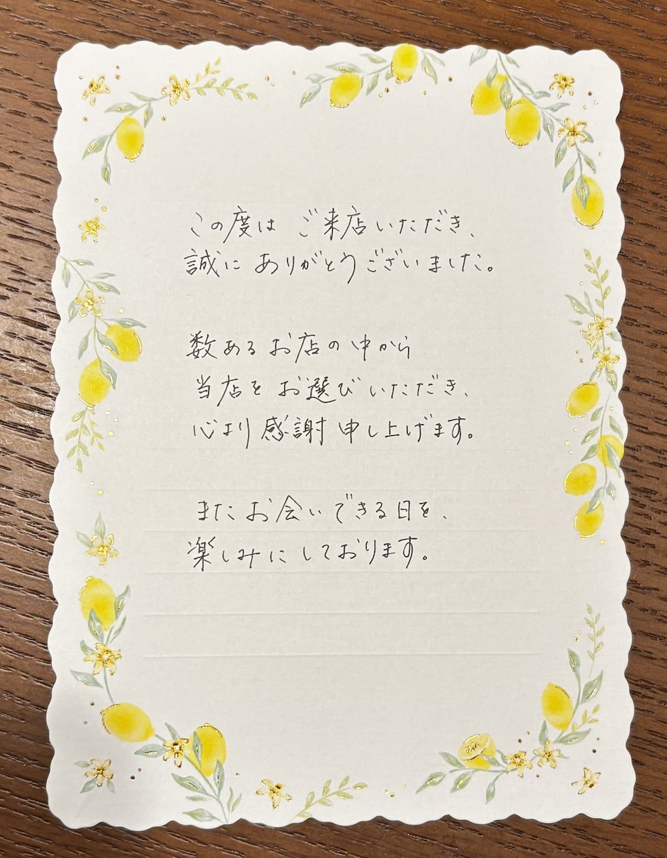 読みやすく温かい文字で手紙・メッセージを代筆します 感謝・来店お礼・手紙・カードなど用途に合わせて手書きします。 イメージ5