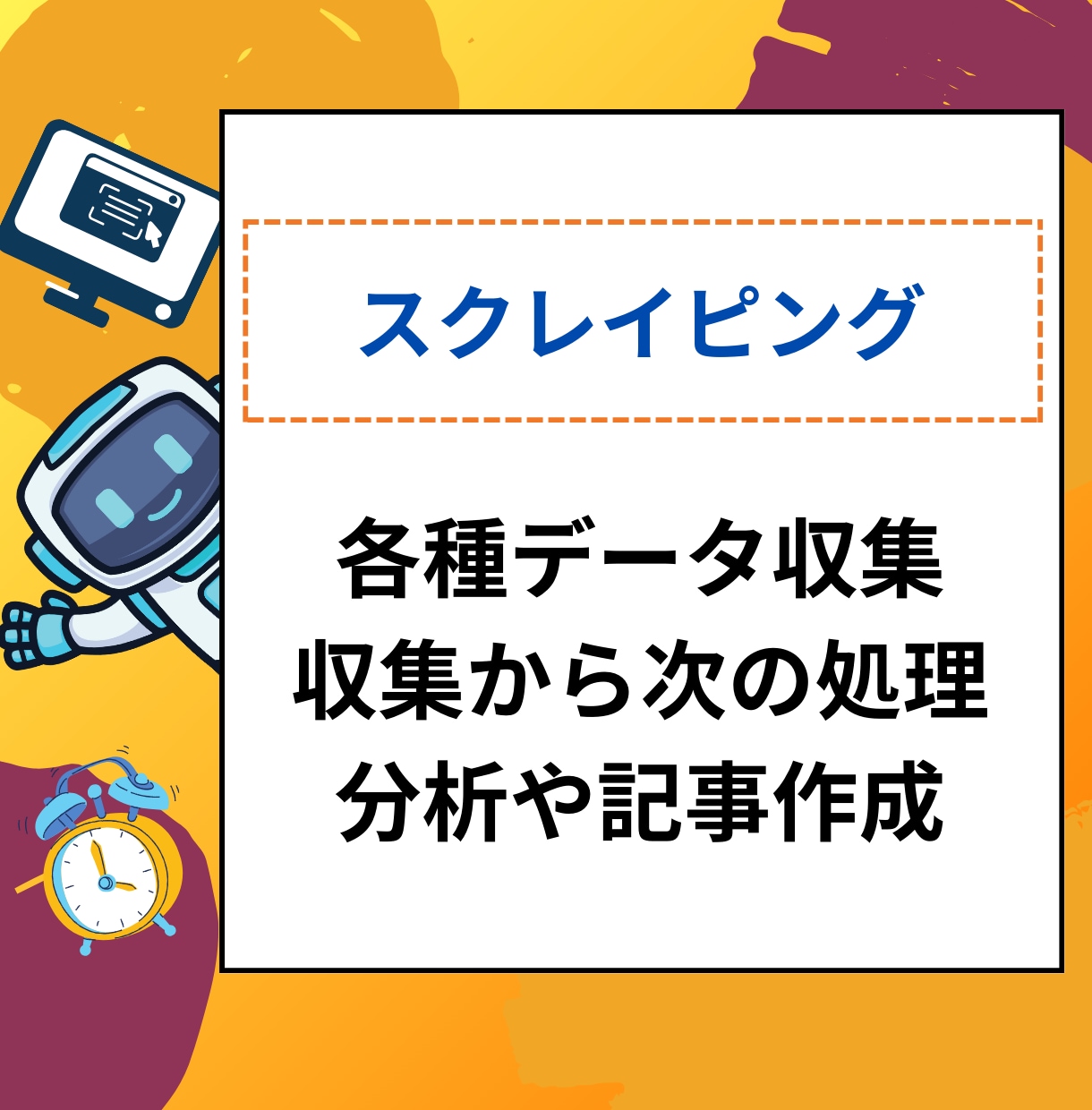 スクレイピングのデータとコードを提供します 指定のサイトからフォーム営業用のリストを収集します イメージ1