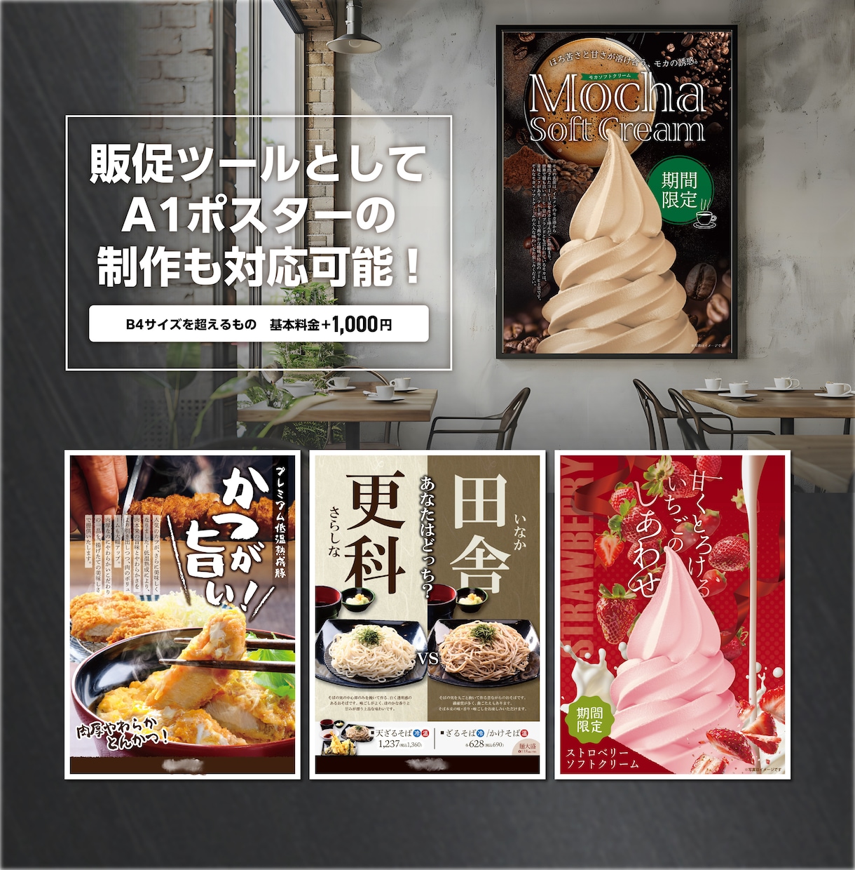 売上に繋がる飲食メニュー表デザインします 写真で魅力を伝えるメニュー表を現役デザイナーが作ります イメージ3
