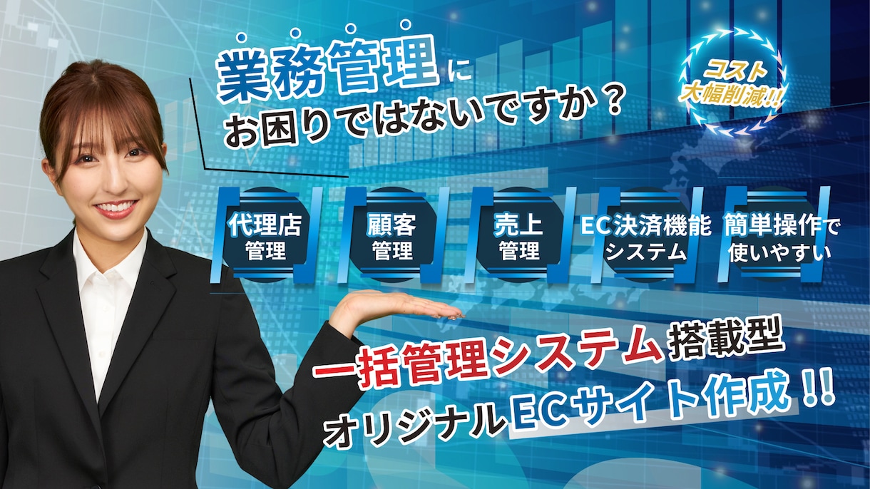 特価！！パスkuruを活用したECサイト作成します 代理店構築を僅か2ステップで可能な究極のECプラットフォーム イメージ1
