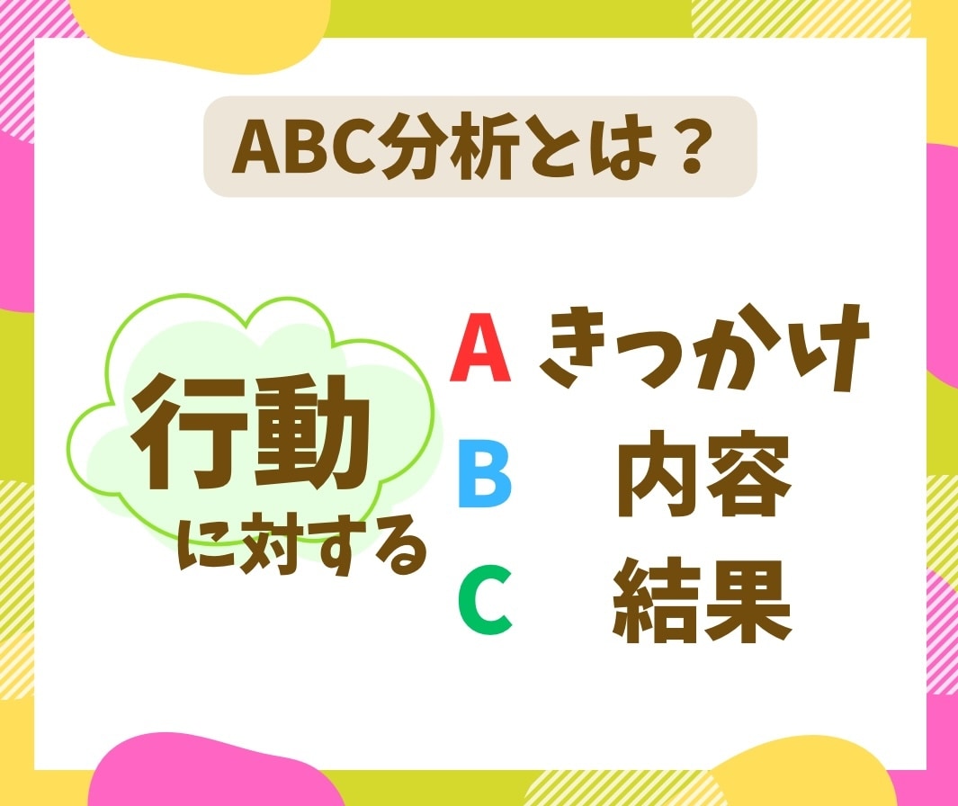 現役！療育のプロがお悩み解決のお手伝いをします 【電話】自閉症／ADHD／発達遅滞／グレーゾーン etc.. イメージ5