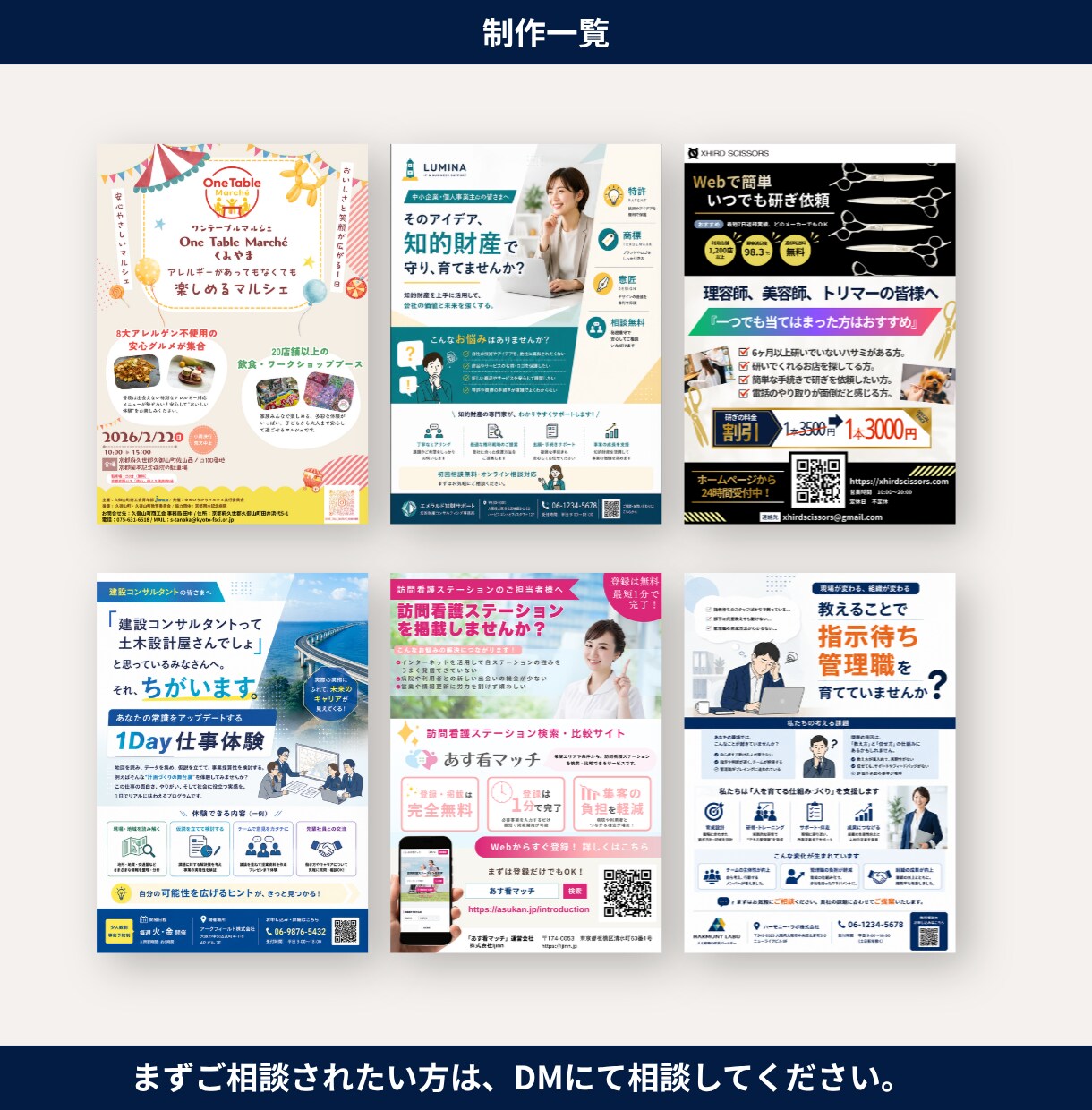 集客につながるチラシ・フライヤーを作成します aiデータ納品｜文章提案・修正無制限 イメージ6