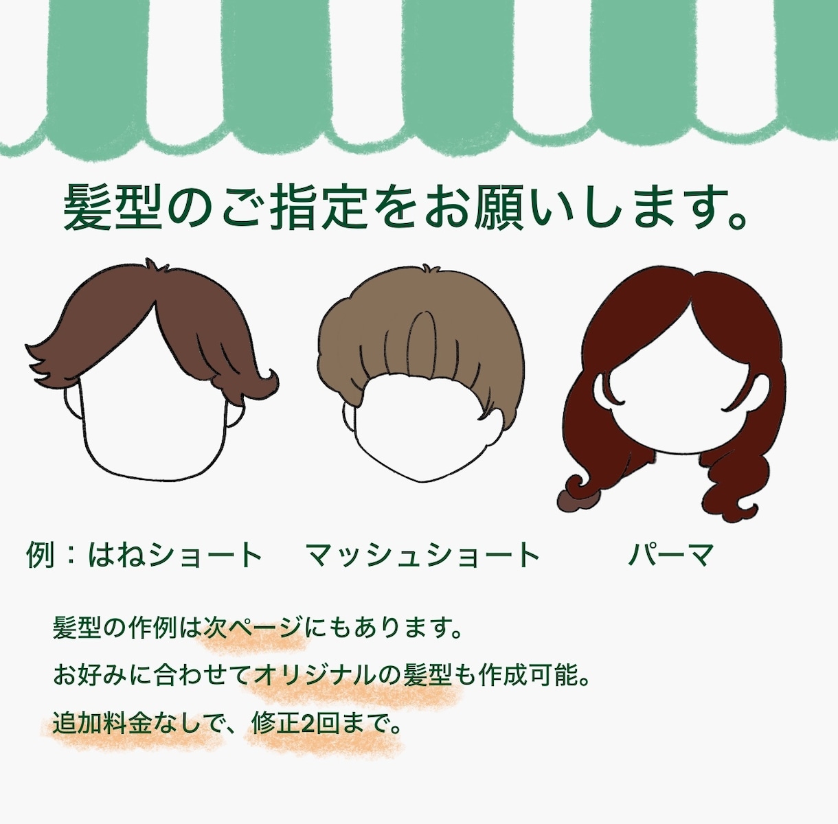 商用利用OK、チョークアート風で差別化もできます 即日返信◎ご希望のヒアリングは丁寧に◎お気軽にご利用ください イメージ4