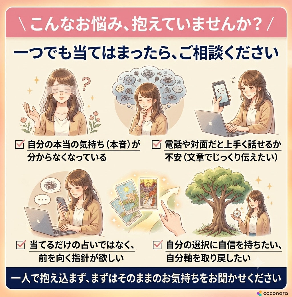 数秘×タロットで本来の自分を取り戻します 「本当のあなた」を見つけ、自分らしく歩むためのお守りテキスト イメージ2