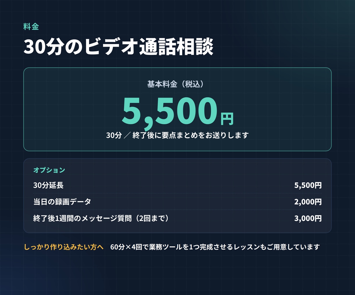 Claude Codeのつまずき30分で解消します 導入・エラー・活用法。非エンジニアの疑問に社長が答える イメージ5
