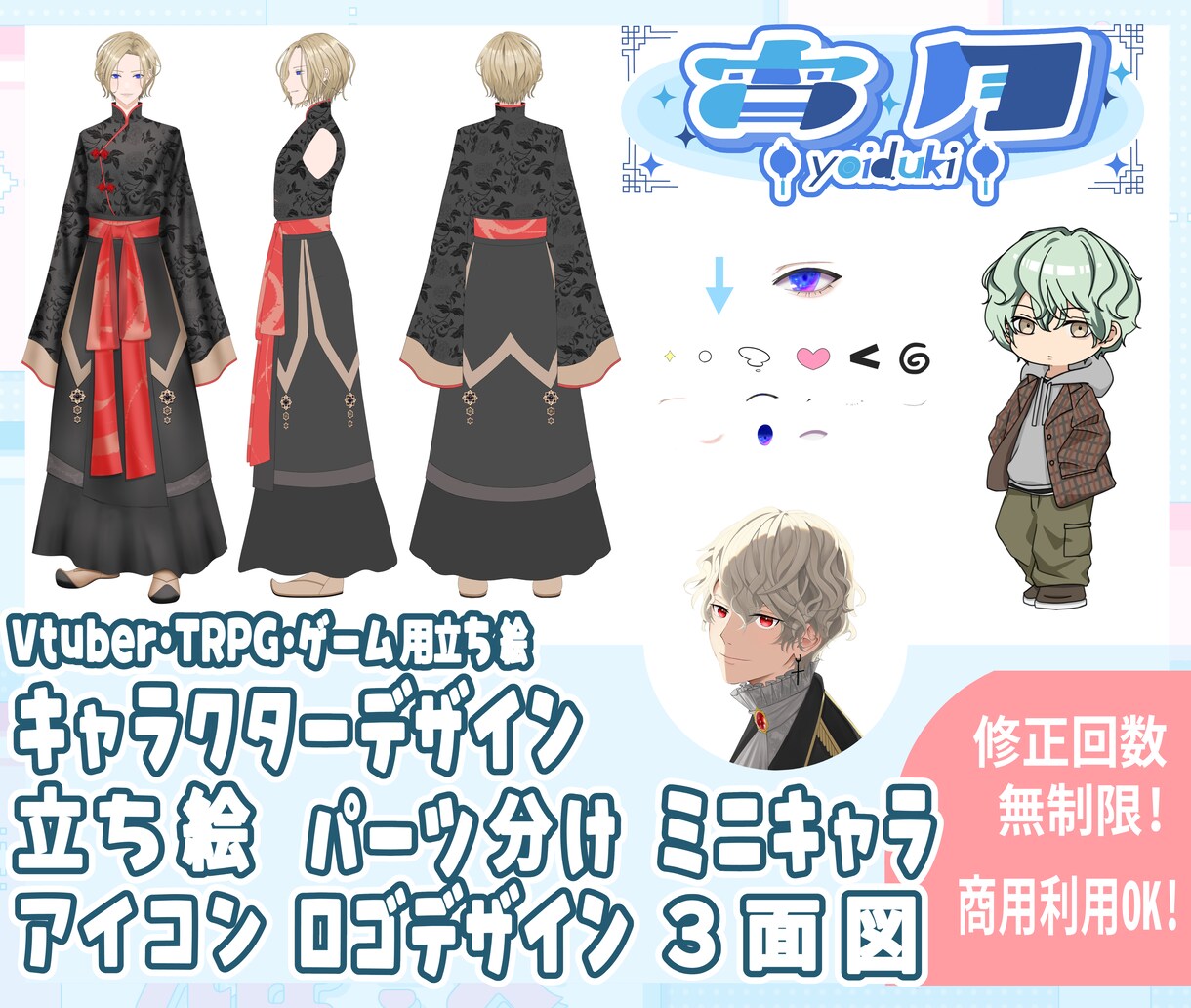 2Dキャラクターや関連のイラストを描きます 商用利用料込み！修正回数無制限！必要な分だけご購入頂けます イメージ1
