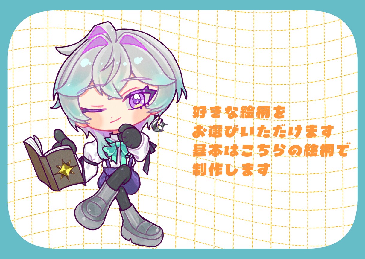商用利用可！ミニキャラ描きます あなたのキャラクターをかわいいミニキャラに…！ イメージ2