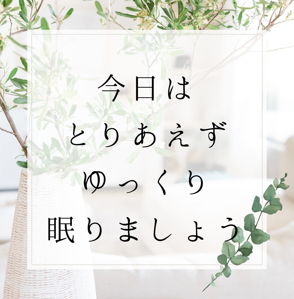 心に居座る苦しい「モヤモヤ」一緒に整理整頓致します 恋愛／仕事／人間関係、ぐるぐるする悩み、スッキリしましょう☆ イメージ9