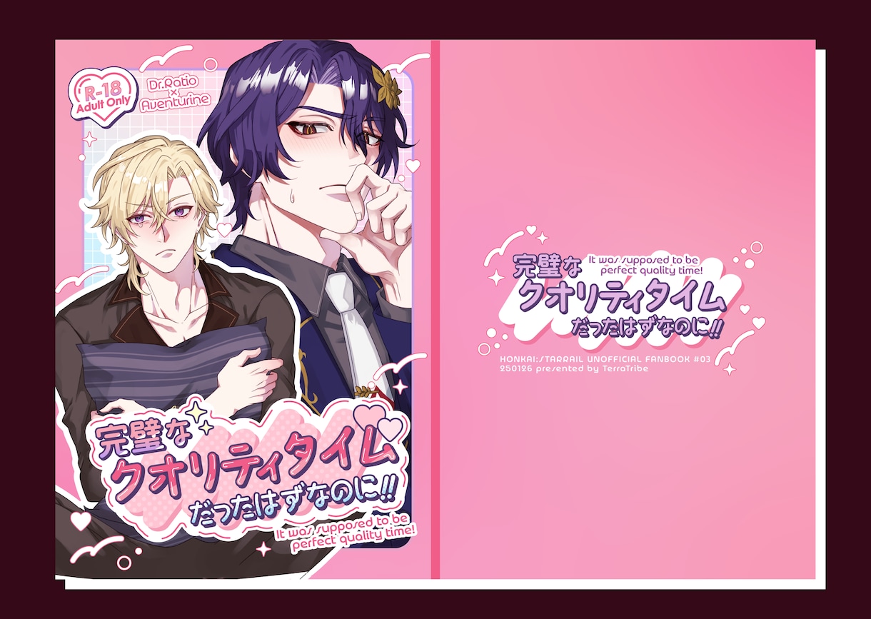 同人誌の表紙デザイン作成します ストーリーに合わせた表紙デザインを提案します！ イメージ2