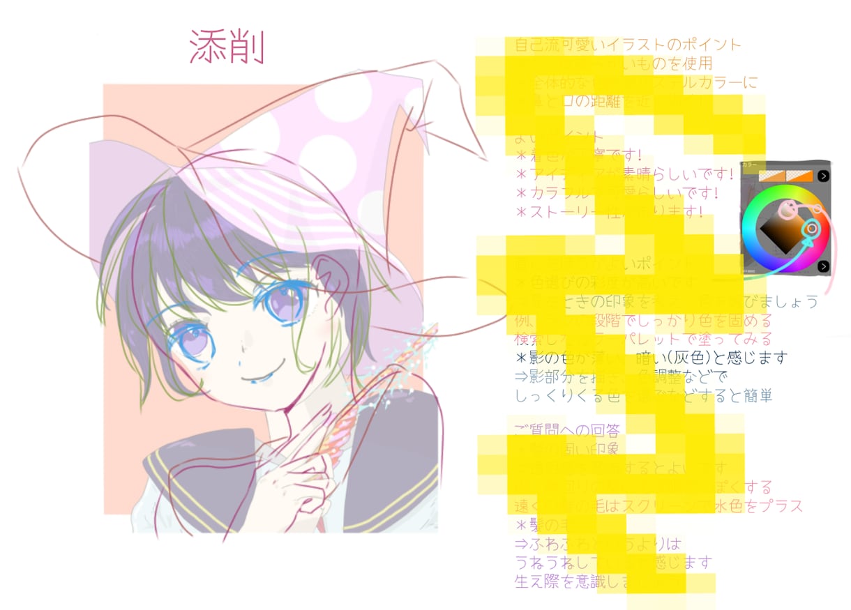 イラスト添削・アドバイス・ご相談承ります 女の子イラストの描き方、ご相談承ります! イメージ2