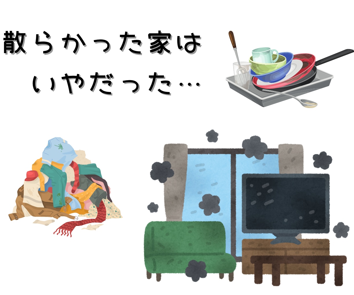 毒親との関係がしんどすぎるとき、話し相手になります 兄弟差別・暴力・ゴミ屋敷・成績上位しか認めない・金の無心など イメージ4