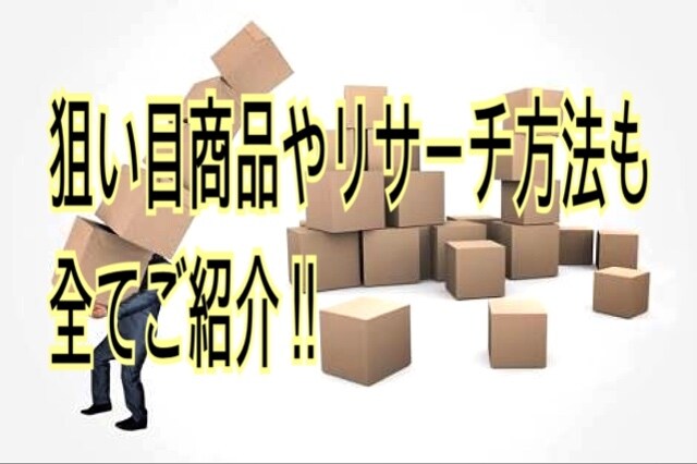 副収入出来る転売方法ご紹介します 今の収入に満足してない人のみご検討下さいm(_ _)m イメージ2