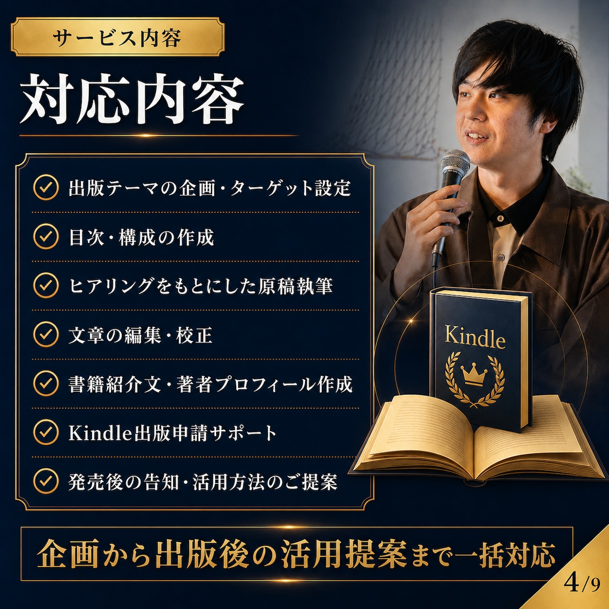 企業・経営者様の知識や理念を1冊の電子書籍にします ヒアリングあるいは過去のコンテンツから1冊の書籍を作成します イメージ9