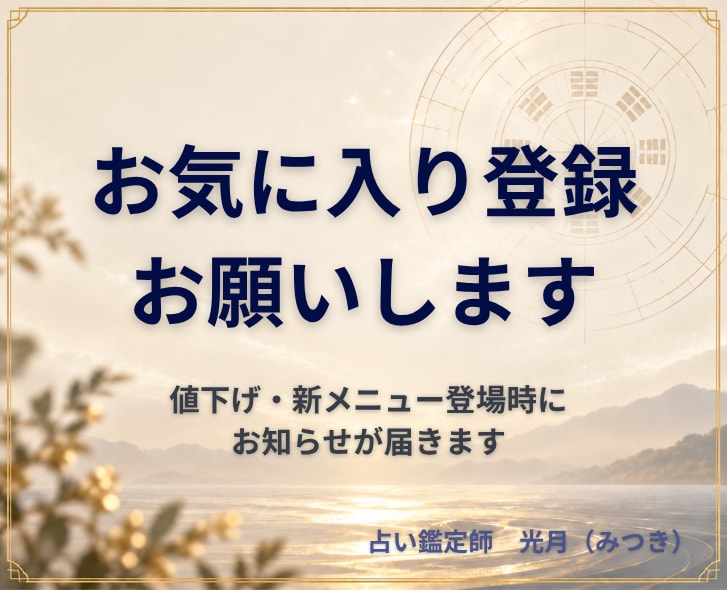初回500円｜離婚の迷いを九星気学で鑑定します 離婚か関係修復か。決断する前に「潮の流れ」を見てみませんか？ イメージ10