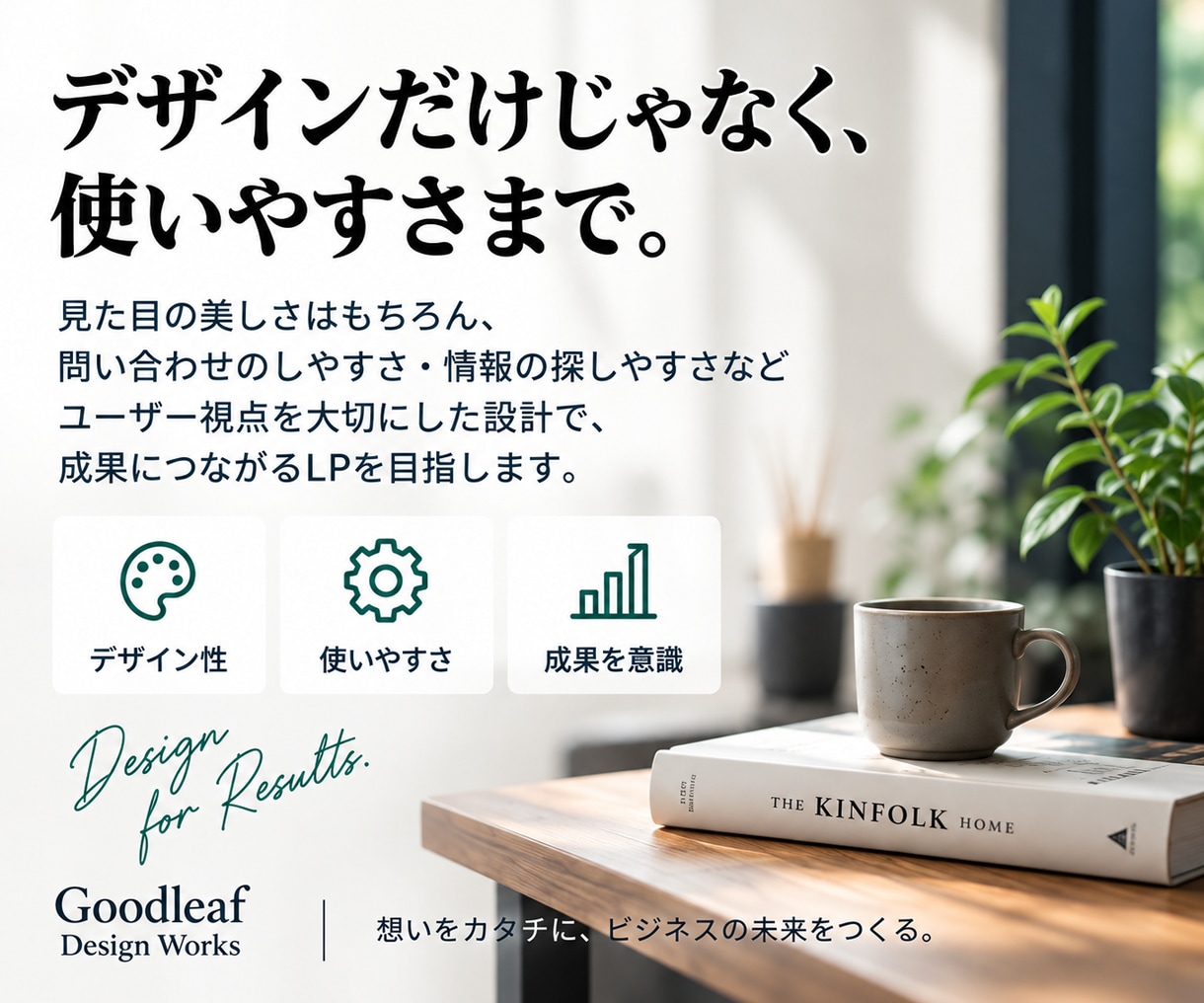 期間限定｜5万円で、伝えるLP制作します テンプレートをベースに、業種に合わせてLPをカスタマイズ イメージ6