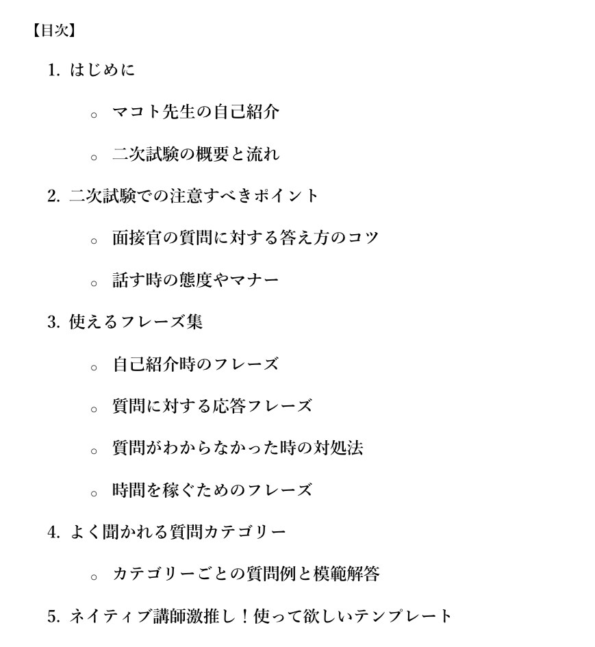 英検準1級 二次試験 完全対策ガイドを提供します 面接官の質問に自信を持って答えられる実践的な内容です。 イメージ3