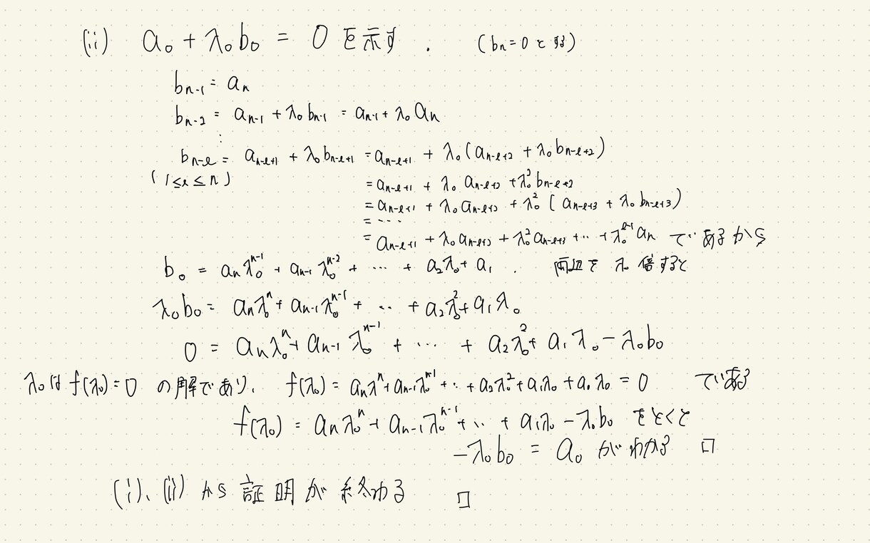 数学1A2B3Cまで、わからない問題、解説します 現役国立大学数学科が担当します イメージ4