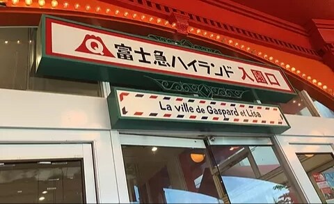 テーマパーク、レジャーランド等の話聞きます 皆が大好きな場所！テンション上がった下がった話聞きます！ イメージ5