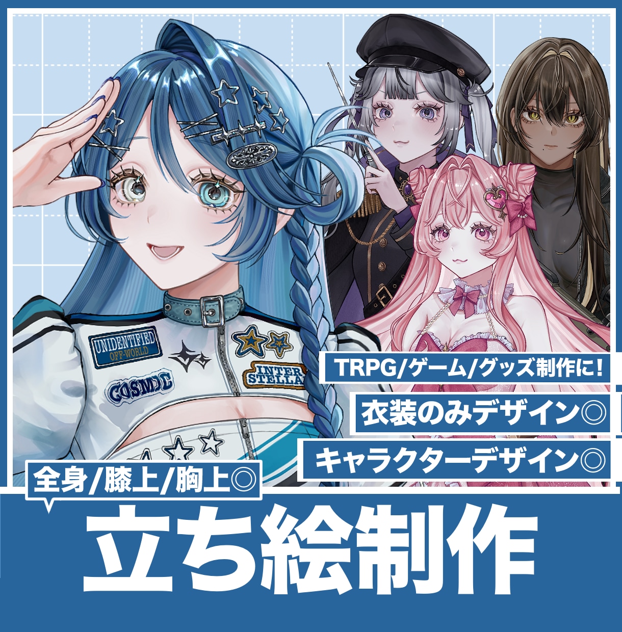 描き込み量の多い立ち絵イラスト、制作いたします あなただけの「かわいい」「かっこいい」を叶えます！ イメージ1