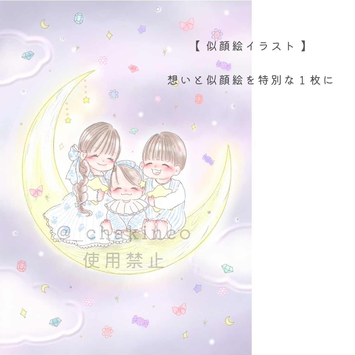 絵本のような世界。フルオーダーイラストお描きします 。似顔絵・うちの子。待ち受けサイズもプレゼント⋆☽ イメージ5