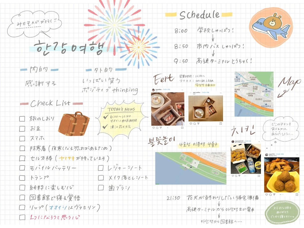 手書きのしおり作ります 手書きのオリジナルしおりで旅をもっと素敵なものに！