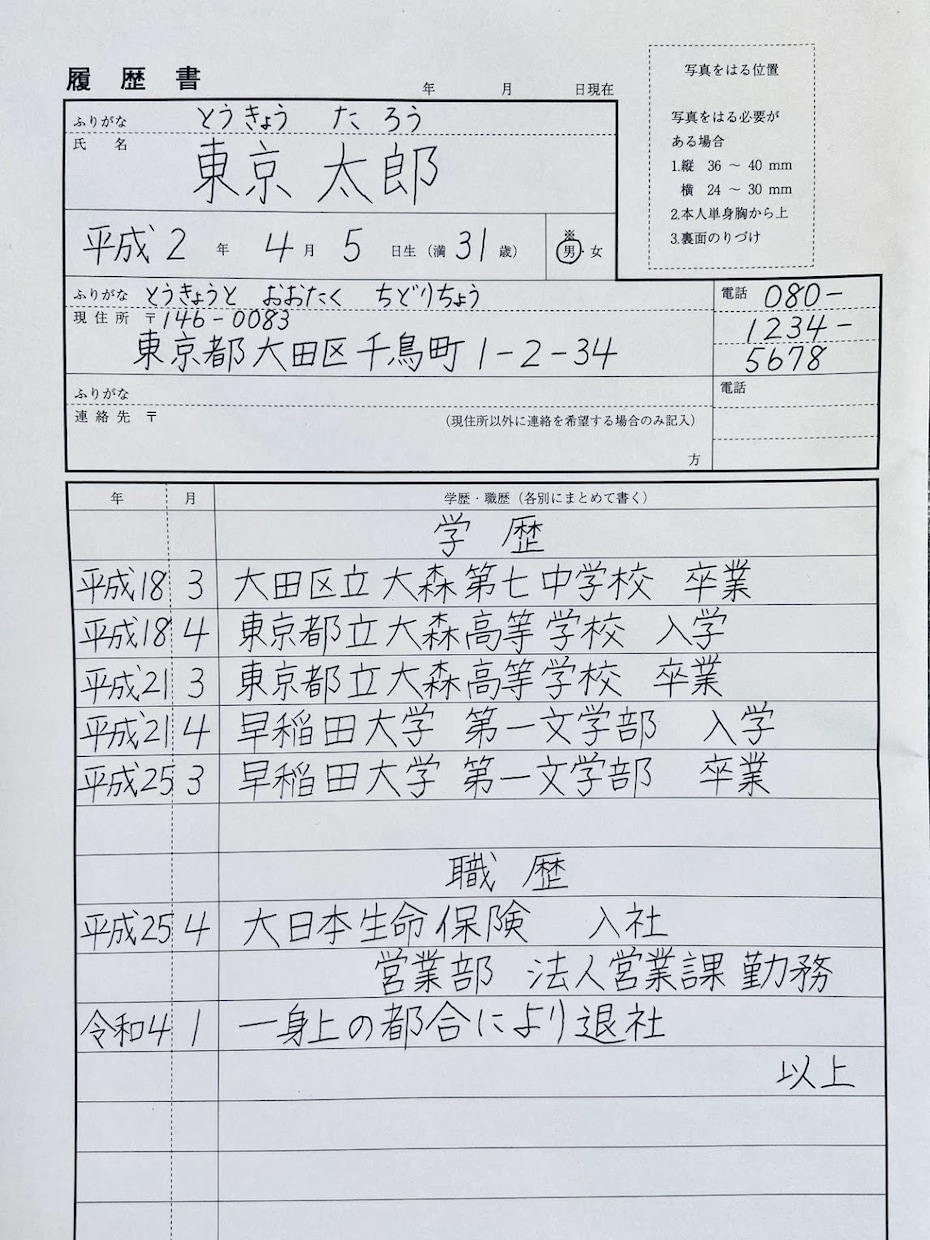 採用担当さんに一目置かれる履歴書作ります 美文字で伝わる！見たくなる履歴書作成代行サービス。 イメージ5