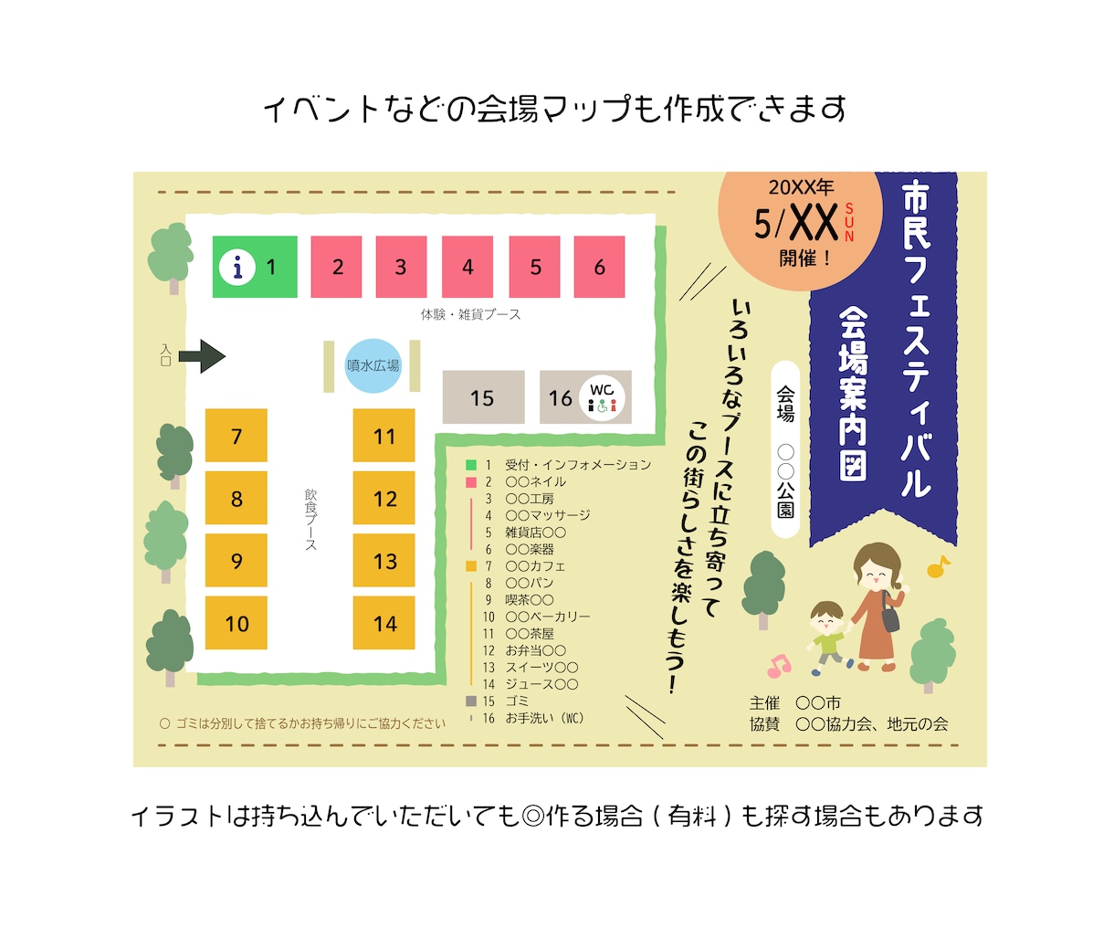 やさしい地図お作りします ゆるっとあたたかみある地図を添えたい方へ イメージ5