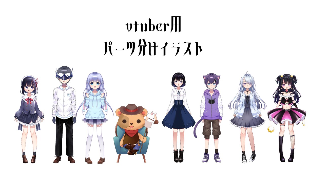 パーツ分けイラスト・一枚絵・サムネ描きます 一枚絵からサムネまで！幅広く承ります！ イメージ6