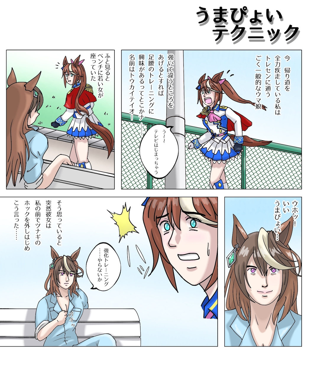 イラストを執筆いたします 少し頭身高めのイラストを主に描いてます。 イメージ10